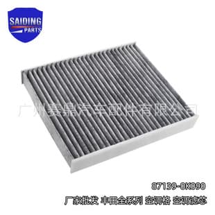 87139-0K090 Cabin Air Filter for Toyota Hilux Series HILUX