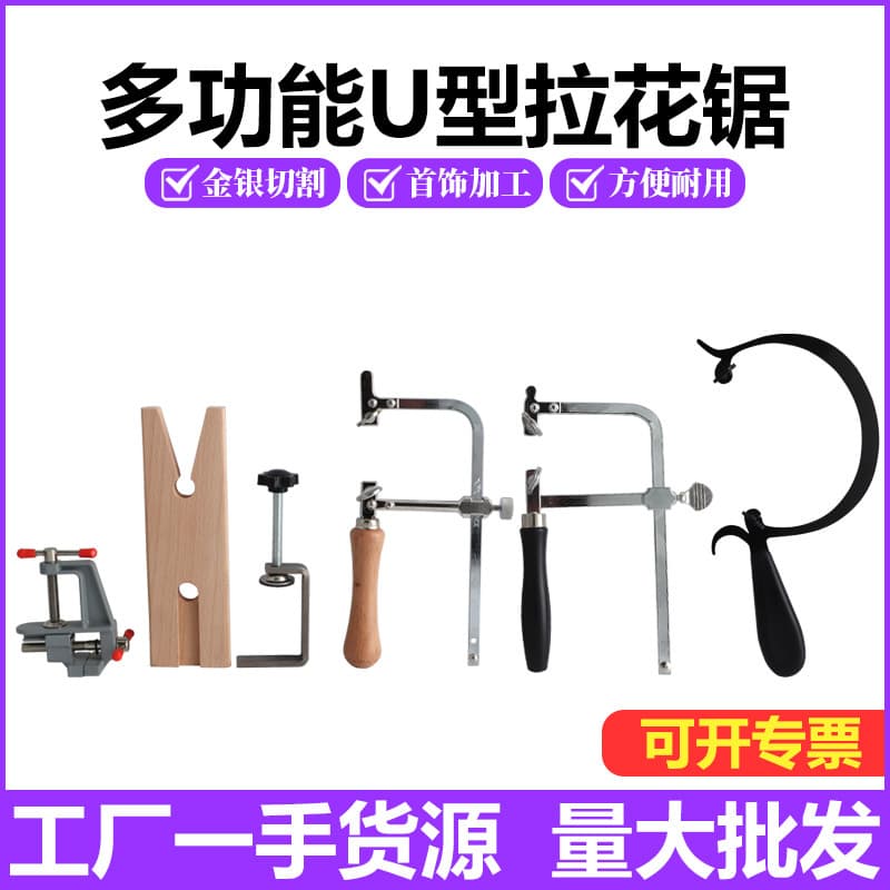 Black Handle Adjustable Hacksaw Frame U-Shape Coping Saw Frame for Woodworking, Wire Saw Blade, Jewelry and Metal Cutting Tool