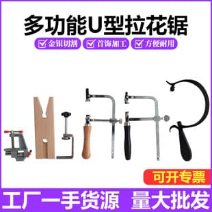Black Handle Adjustable Saw Bow U-Shape Woodworking Scroll Saw Wire Saw Blade for Jewelry Cutting Tool