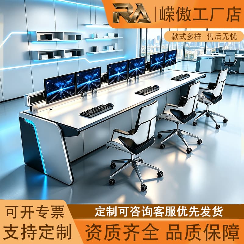 Monitoring Center Operation Console, Technology-Sensed Multifunctional Workstation, Dual-Link and Five-Link Security Emergency Command Control Console