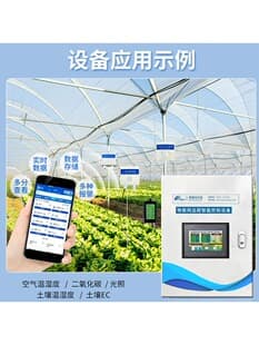 Smart Agriculture Multi-Channel Control Cabinet, Constant Temperature Greenhouse Film Control Box, Fan Roller Shutter Temperature Control Box