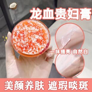 Dragon Blood Noble Lady Cream Beauty Concealer Brighten Skin Tone Whitening Freckle Removal Skin Care Lazy Beauty Cream BB Cream
