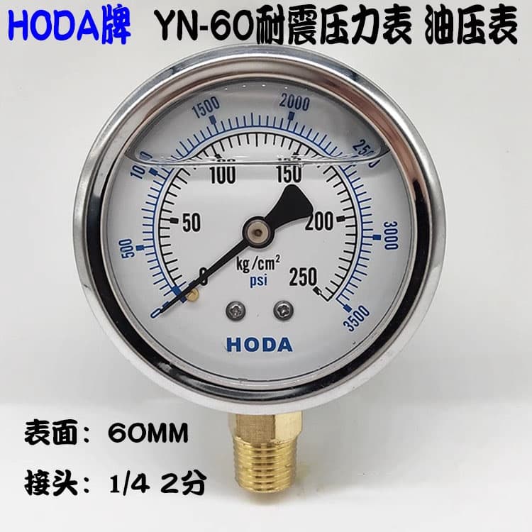 HODA Hydraulic Gauge Injection Molding Machine Oil Pressure Gauge YN-60 Vibration-Resistant Pressure Gauge 0-7/15/25/100/250KG