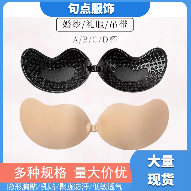 Bio-adhesive Breathable Mango Cup Silicone Bra Invisible Push-up Silicone Bra for Wedding