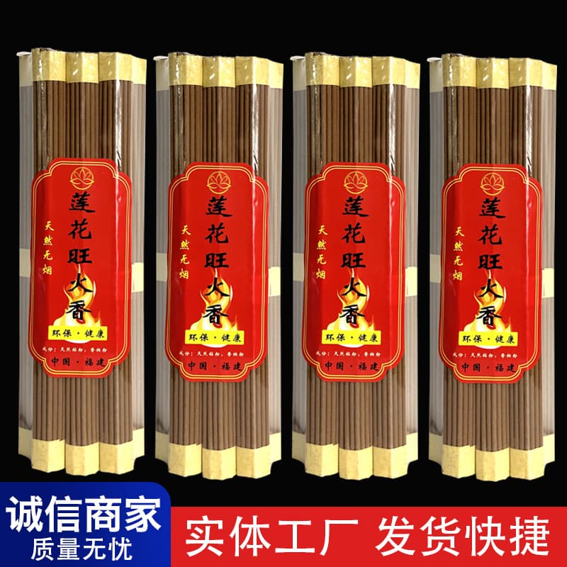 [San Li Ze] Buddhist incense, strong flame incense, smokeless sandalwood, large flame offering incense, household worship incense, Guanyin incense wholesale.