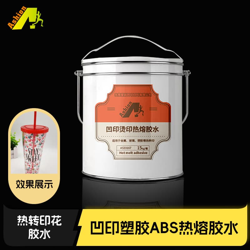 Gravure metal stainless steel hot melt adhesive screen printing and hot stamping glass heat transfer hot melt adhesive heat transfer printing adhesive