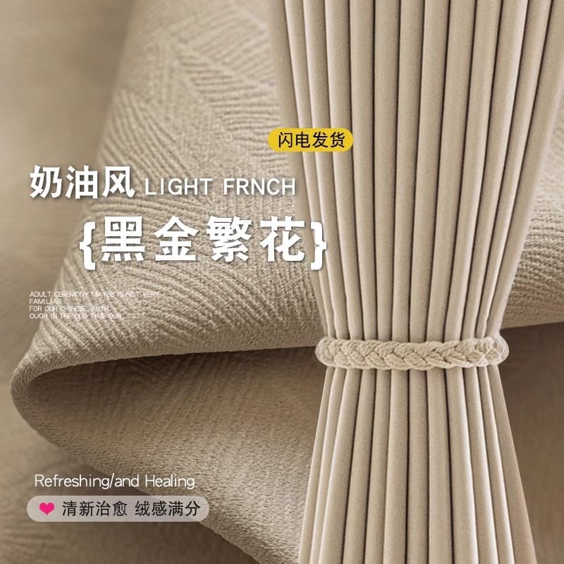 Matcha Color Sunshade Sunscreen Chenille Curtain Electric Carving Flowers Bedroom High Shading 2024 New High-end Sense French Style