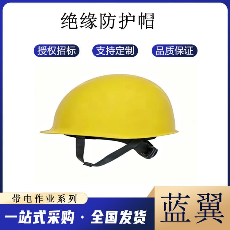 Construction High-Altitude Protective Helmet Yellow Work Helmet for Live Working Power Line Maintenance Insulation Helmet