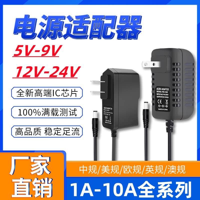 In stock: 12V 1A power adapter, 5V 2A surveillance power supply, LED light strip, router 24V 3A DC power supply (US standard).