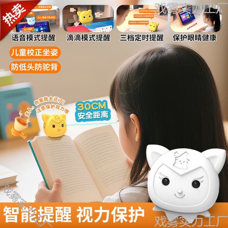 Smart Distance Reminder - Child Posture Corrector for Myopia Prevention, Anti-Slouch Desk Aid for Vision Protection