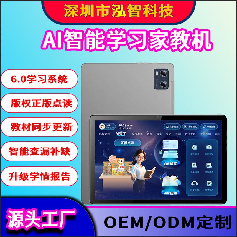 Source factory tablet tutoring machine synchronizes primary school and high school textbooks with accurate learning and practice all-in-one learning machine for eye protection