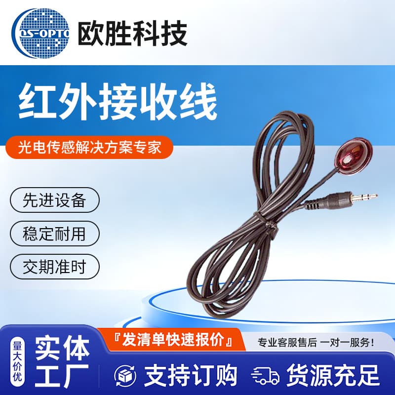 IR Receiver Module Set-Top Box IR Remote Control Extension Cable with LED Light IR Receiver Wholesale
