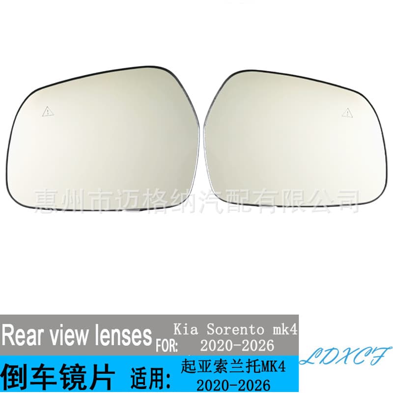Suitable for Kia Sorento Sorento mk4 rearview mirror reversing mirror heated reversing rearview mirror