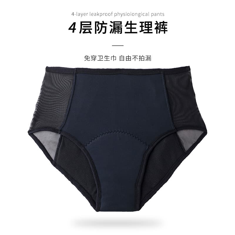 Cross-border European and American plus-size four-layer menstrual underwear with high absorbency, breathability, and leak protection. (9140)