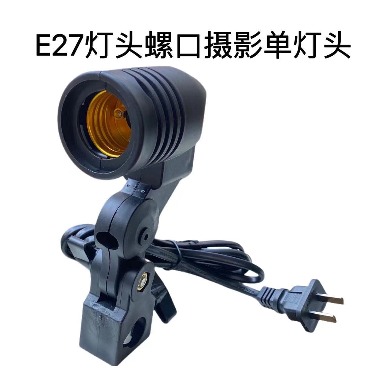 E27 Swivel Head Photography Fill Light Socket, Single E27 Screw Base Lamp Holder for Portable Lighting Accessories