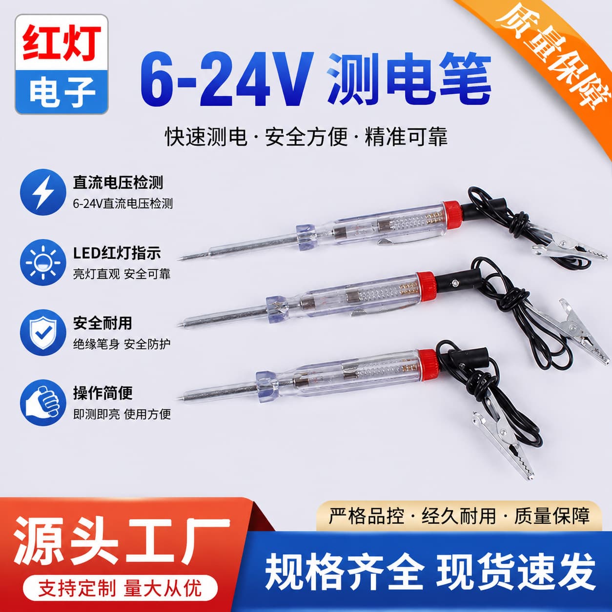 Wholesale 6-24V Test Pen LED Circuit Detection Voltage Tester Multifunctional Test Pen for Automotive Repair