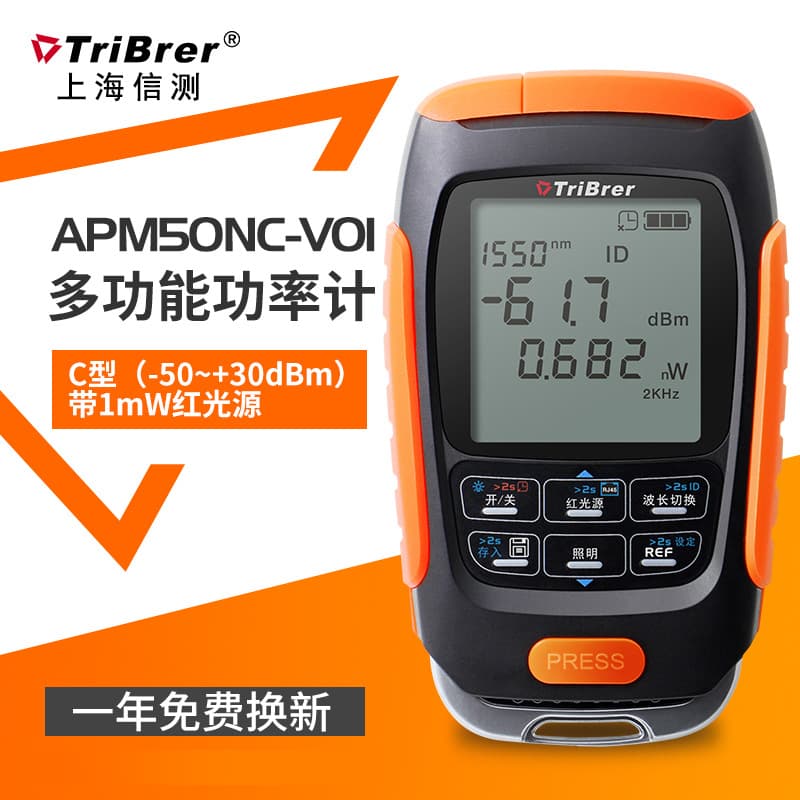 Optical Power Meter Red Light Integrated High Precision Three-in-One Mini Fiber Optic Pen Rechargeable APM50NC-V01