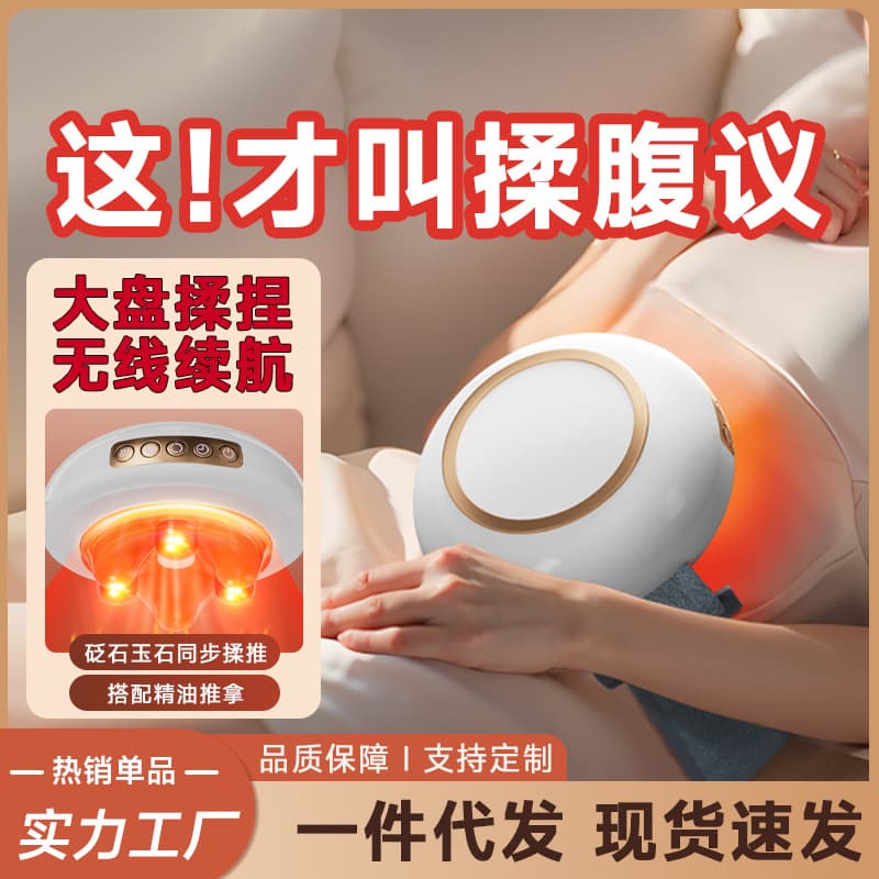Portable Disc Abdominal Massager for Home Use, Rechargeable Multi-functional Electric Heating Massage