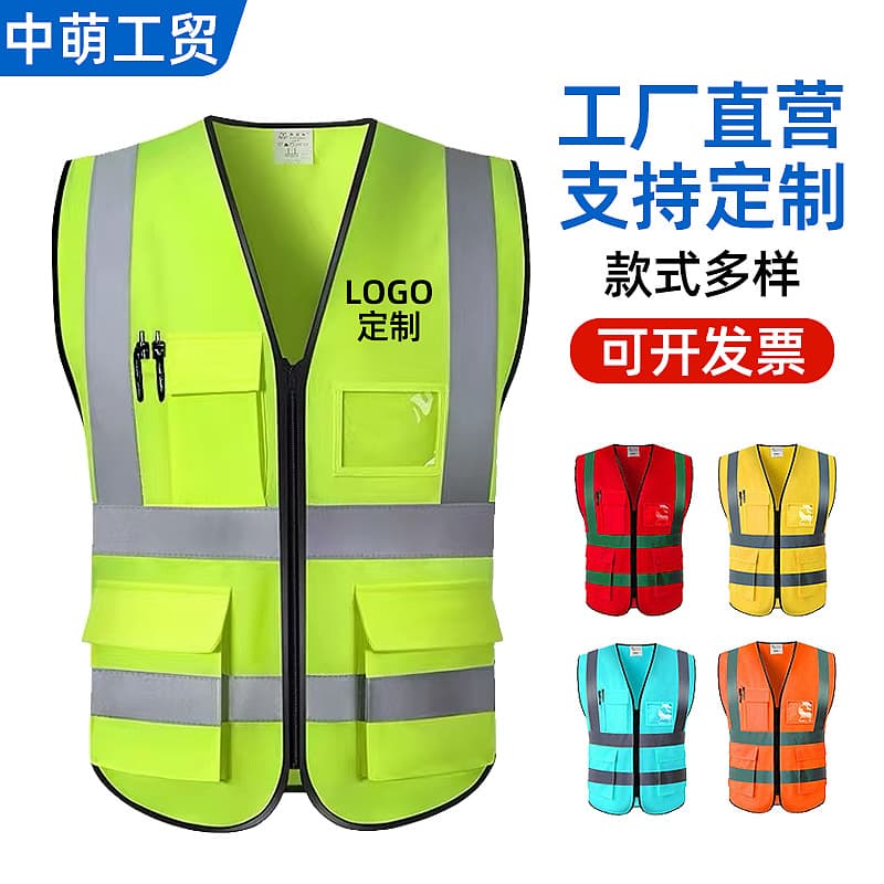 Safety protective vest, construction site reflective vest, construction work clothes, sanitation traffic high-brightness reflective vest