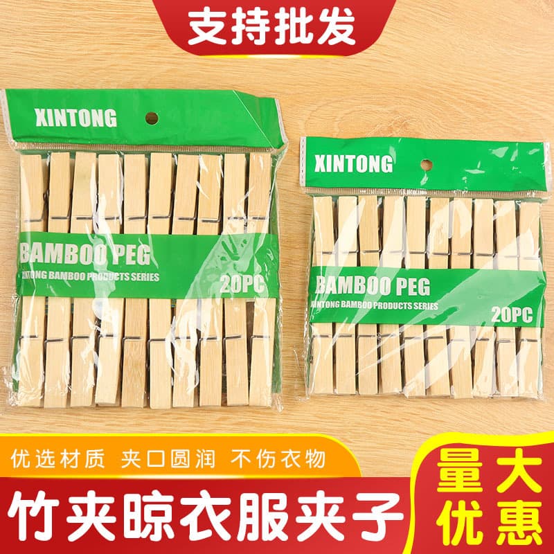 Bamboo clip clothes drying clip household fixed wooden clip drying clothes windproof kitchen food sealing clip small clip