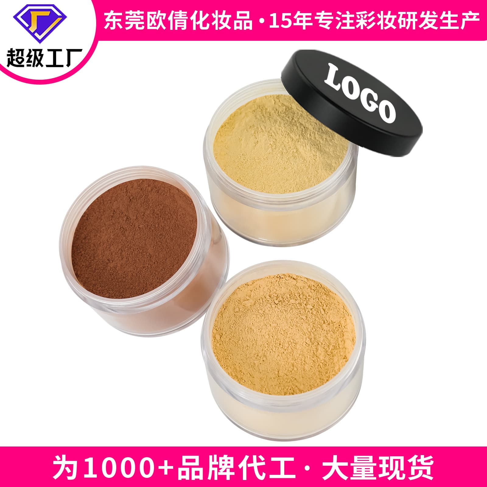 Cross-border No-LOGO Setting Powder, Transparent Non-Fading Waterproof Oil-Control Non-Caking Loose Powder, Large Capacity Setting Powder
