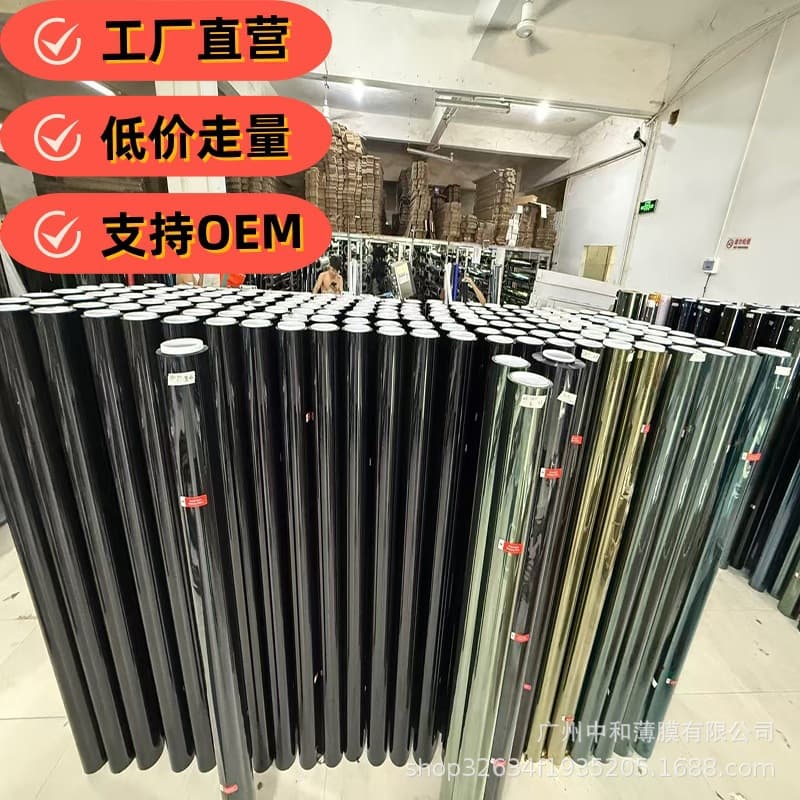 Wholesale Car Window Tint Film, Heat Insulation, Sun Protection, Anti-Explosion, Skin Care Film, Full Car Tint Roll