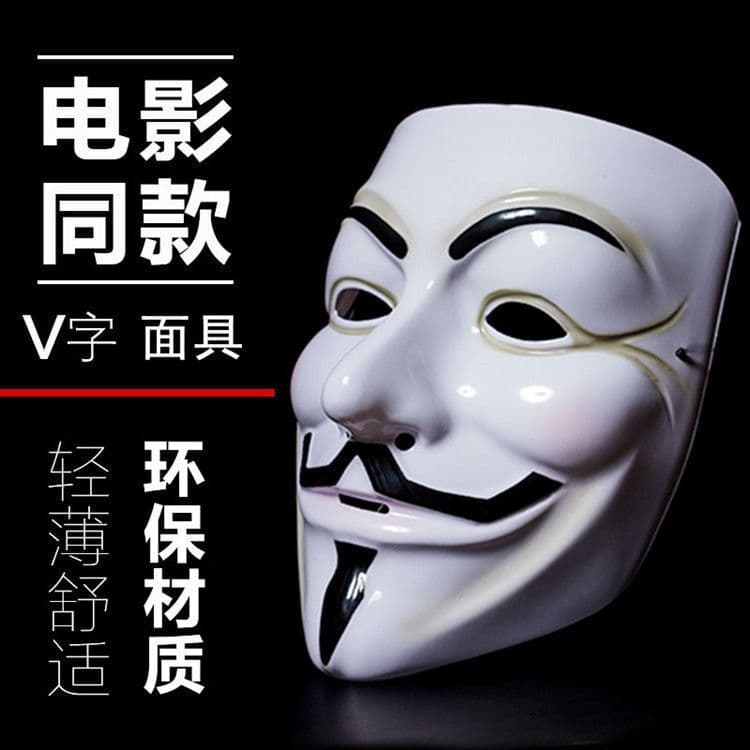 Ghost Step Dance Street Dance Mask PVC Guangdong V-Shape Movie Theme V-Face Horror V Masquerade Face Mask
