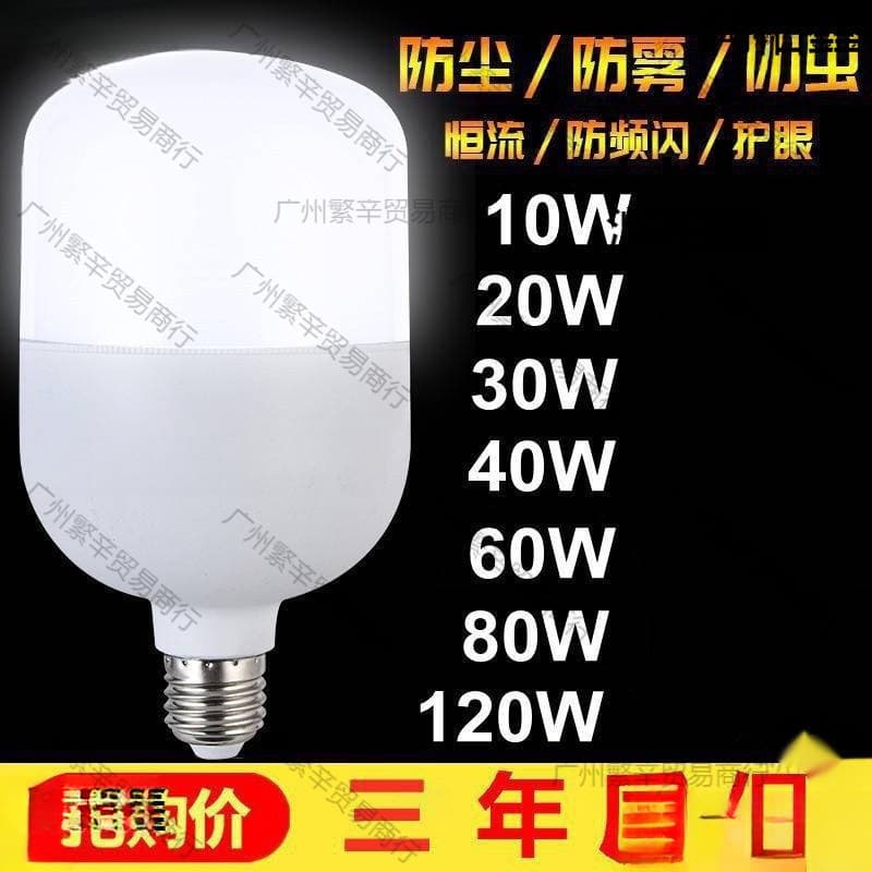 LED bulb super bright energy-saving high-power LED lamp E27 large screw base 9W 60W 150W factory workshop lighting
