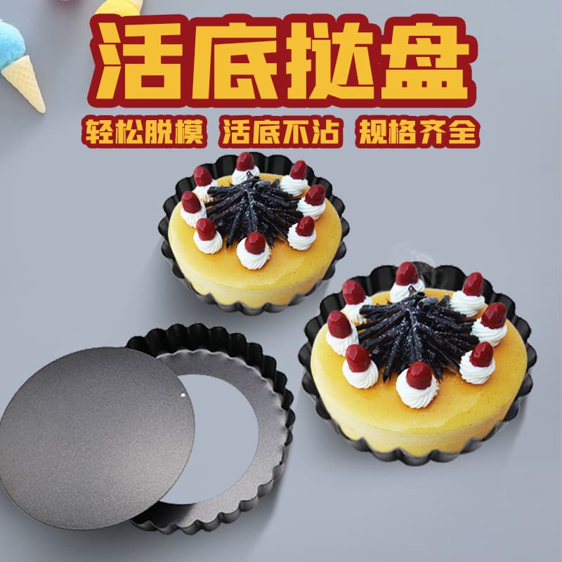 Non-stick Cake Mold Tart Pan with Removable Bottom, Egg Tart Pizza Fruit Tower Mold, Durable Carbon Steel Baking Tool