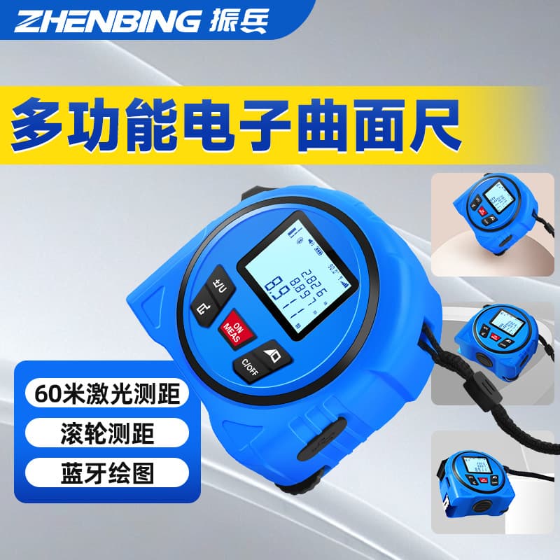Zhenbing laser tape measure infrared distance meter Bluetooth measuring room instrument irregular surface measurement roller ruler distance meter