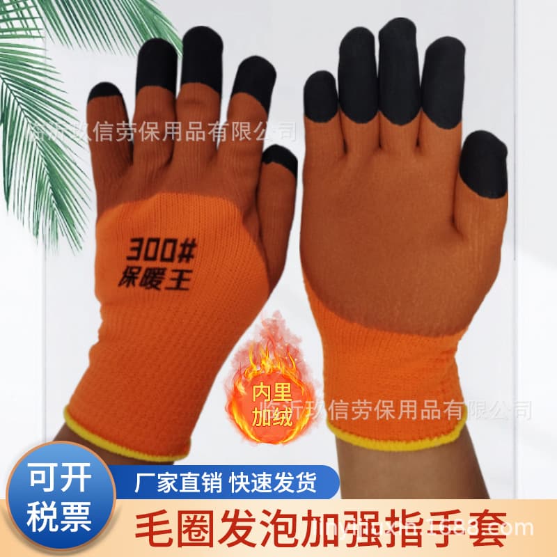 300# Warm King fleece-lined gloves with terry foam reinforced fingers, winter anti-slip dipped cold-proof labor protection gloves.