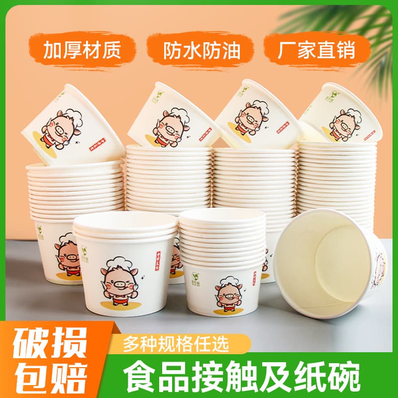 Factory direct sales of disposable bowls, tableware, lunch boxes, paper bowls for takeout, commercial fast food, night market breakfast, and street vendor packaging.