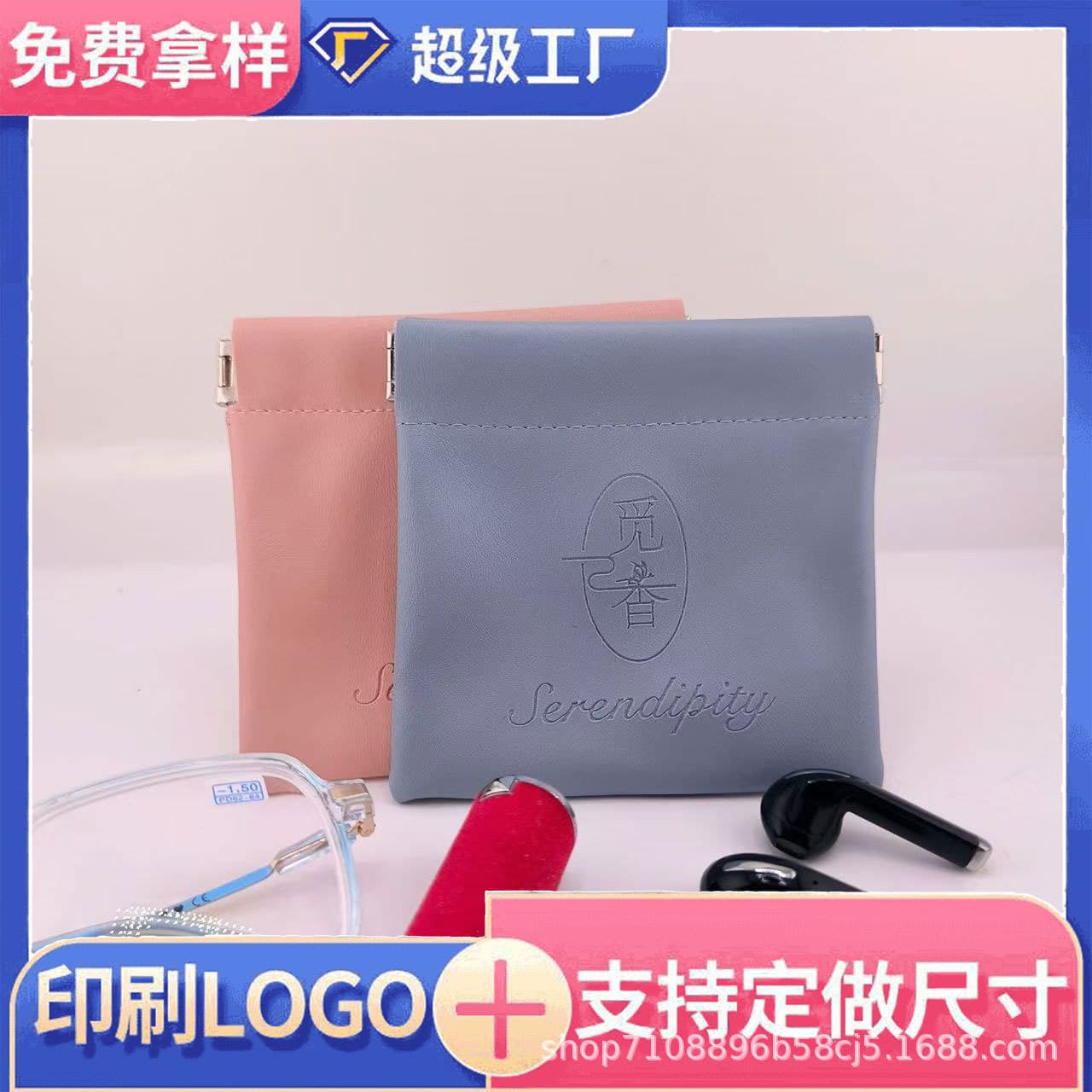Customizable leather spring clip storage bag, auto-closing collectible jewelry packaging bag, source factory free samples