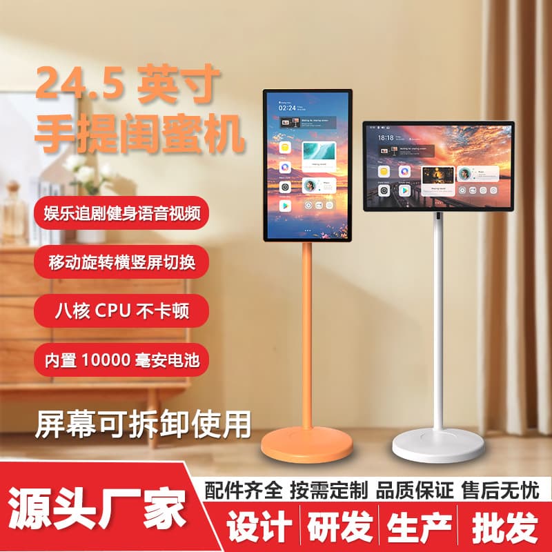 Detachable portable smart TV/tablet for best friends, 24.5-inch touchscreen Android device.