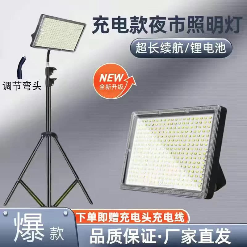 Rechargeable stall lighting for outdoor mobile emergency camping, strong light portable stand wholesale