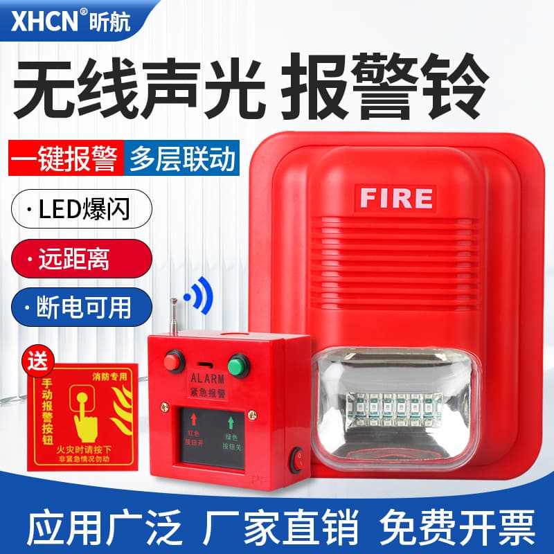 Wireless Remote Fire Alarm Bell 220V Alarm Bell Manual Fire Alarm Button Emergency Horn