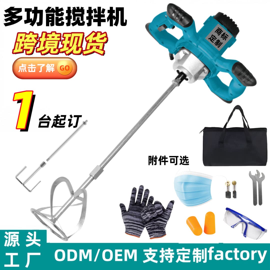 Cross-border ready-to-ship custom handheld high-power putty powder, cement, dry sand mixer, paint and coating mixing stirrer