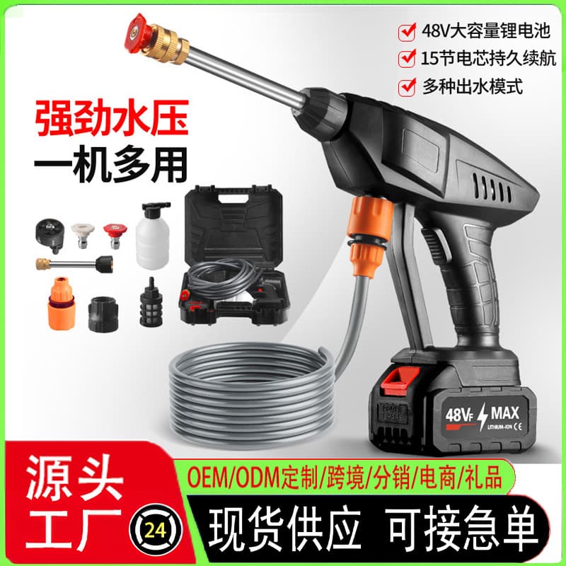 New household car wash water gun with lithium battery, 12V/24V, high-pressure, cordless, self-priming, small size.