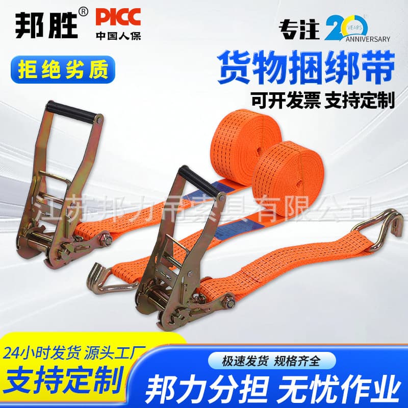 Wholesale Ratchet Cargo Tie-Down Straps, 3 Ton 5 Ton Heavy Duty Cargo Tightener Straps
