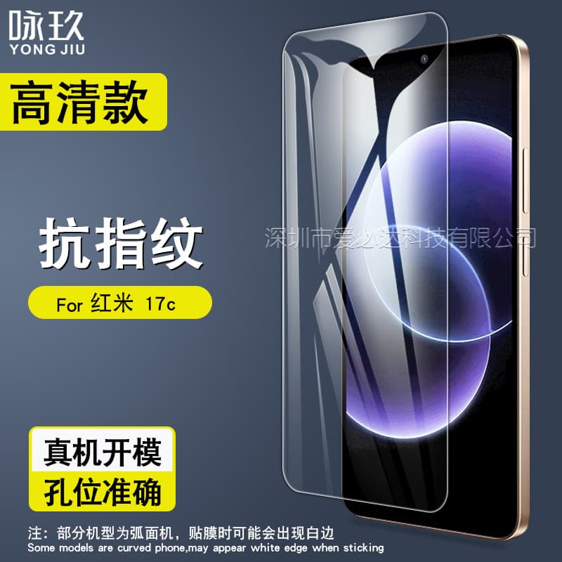 Tempered Glass Screen Protector for Redmi 17C, Redmi 17C HD Anti-Fingerprint Tempered Glass Screen Protection Film