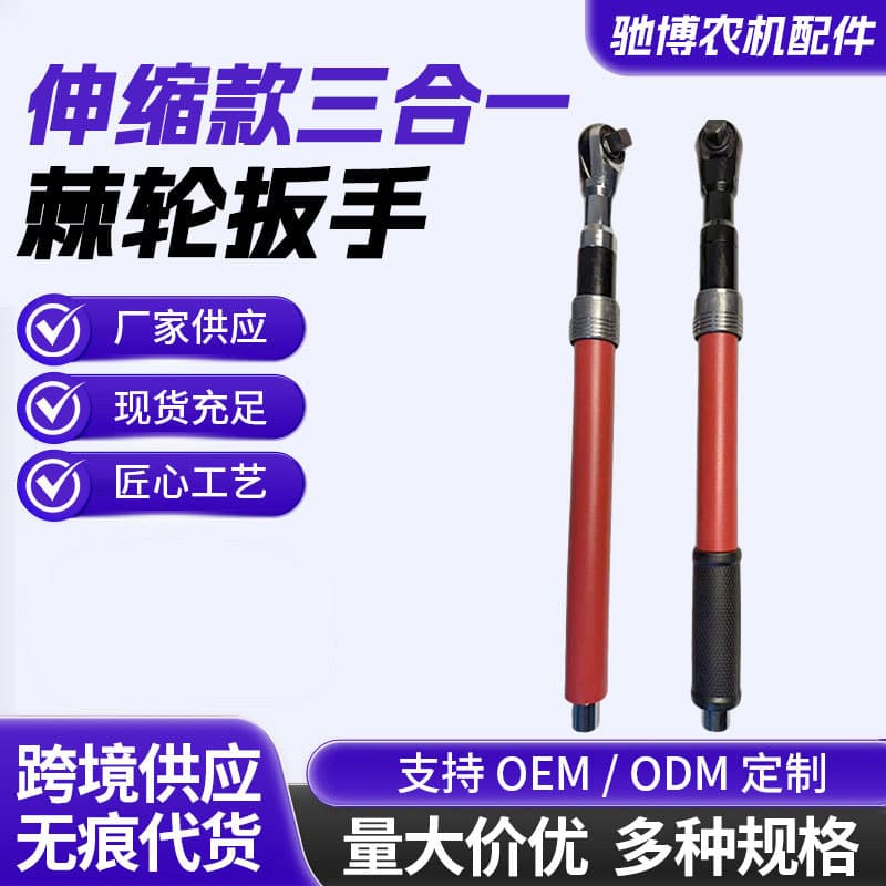 Cross-border Telescopic 3-in-1 Ratchet Wrench Extended Dual-Direction Quick Torque Auto Repair Tool Set Agricultural Machinery Parts