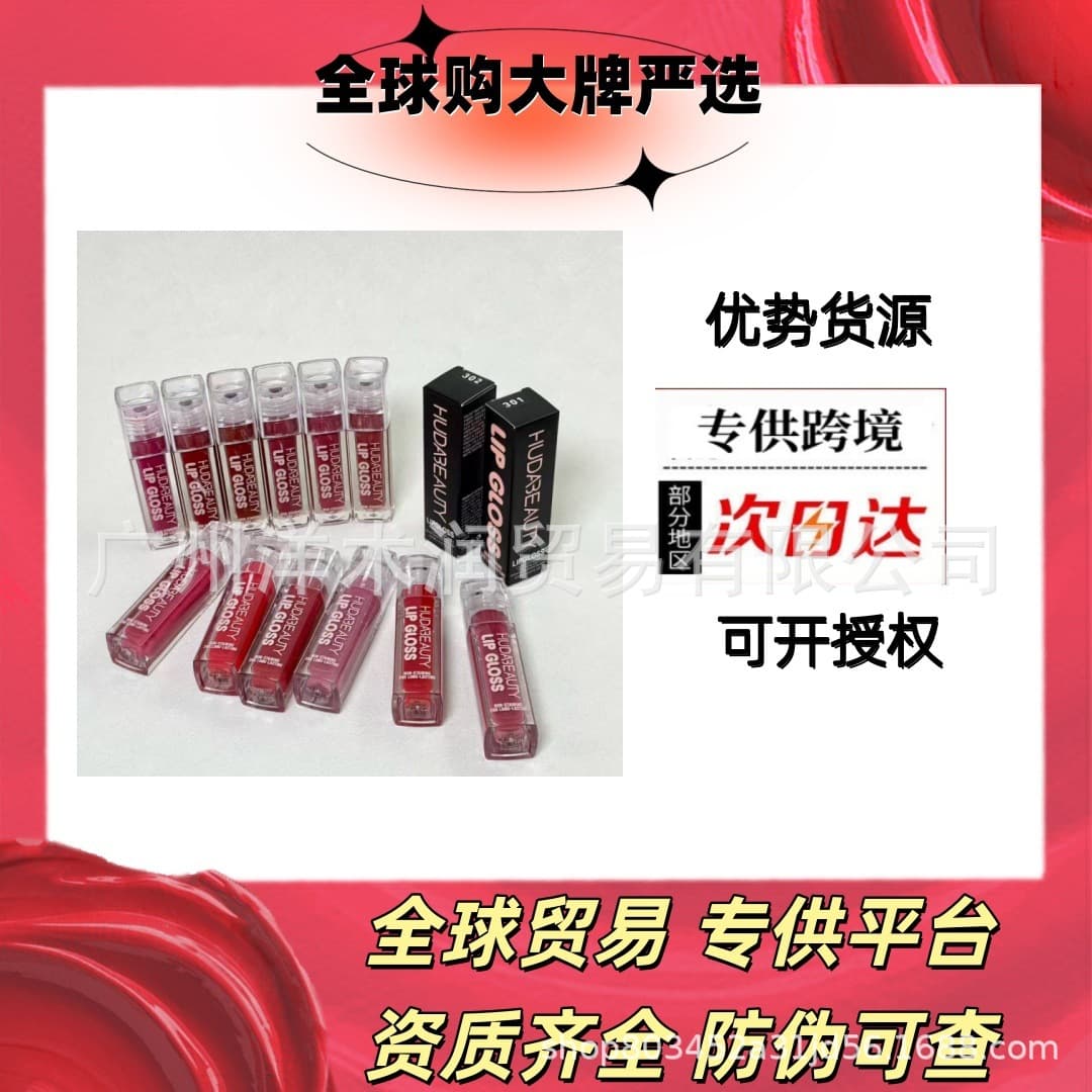 Cross-border bestseller HUDA/beauty301/30303 Huda lip gloss