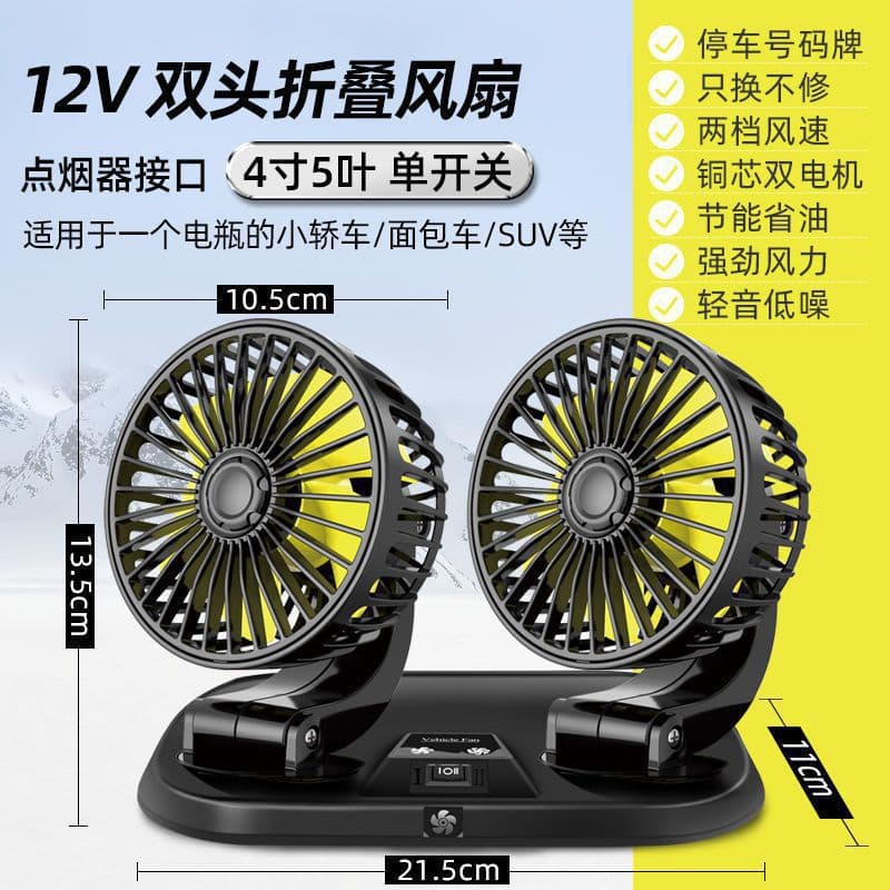 Summer Car Mini Fan 360° Rotation USB Car Fan Cooling Single/Double Head Foldable Fan