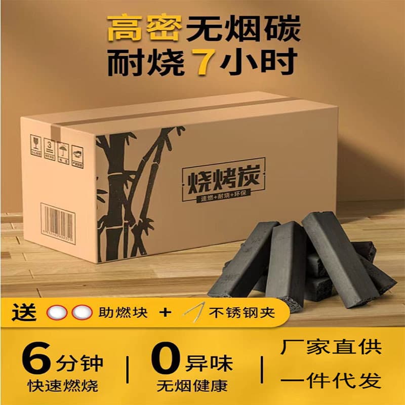 BBQ Charcoal, Bamboo Charcoal, Briquette Charcoal, Home Heating Charcoal, Smokeless Charcoal, Fruitwood Charcoal, BBQ Charcoal Factory Wholesale, Stove