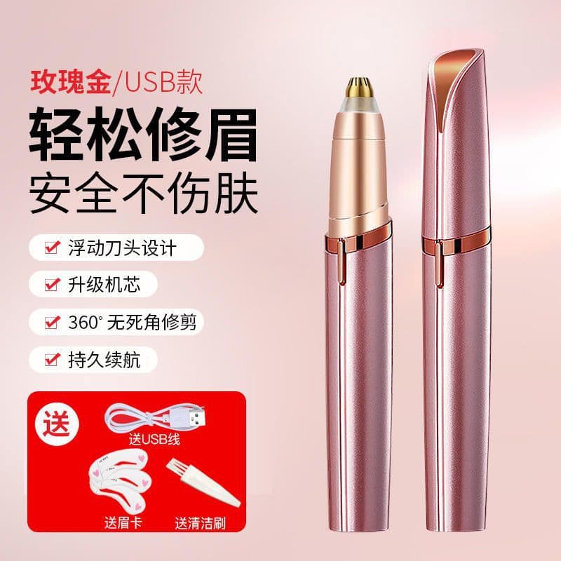 Electric eyebrow trimmer for women and men, rechargeable, 2025 new model.