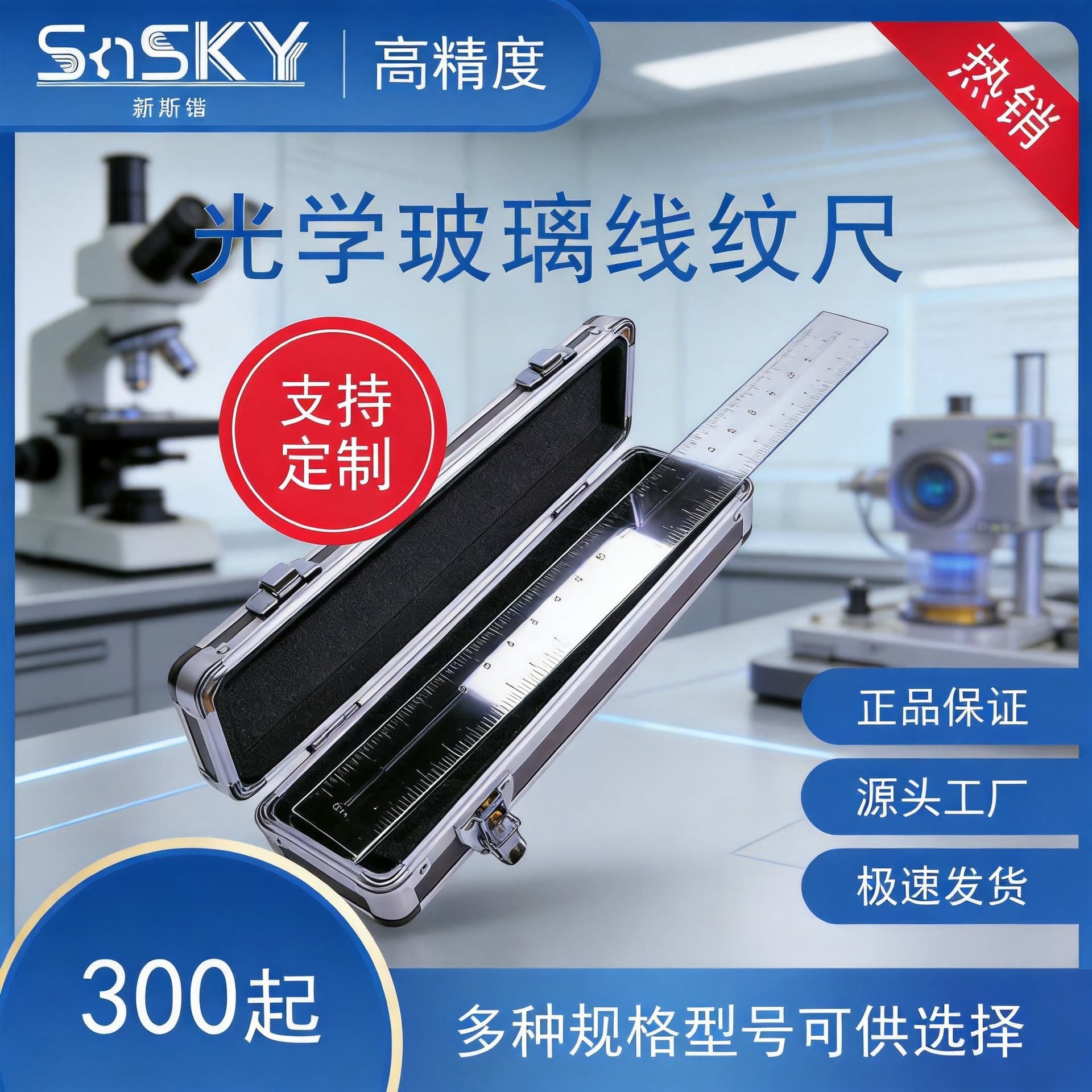 Shenzhen In Stock 750mm ±1μm High Precision High Accuracy Surveying and Calibration Mask Optical Glass Line Scale