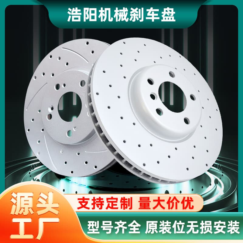 Manufacturer-supplied brake discs suitable for Nissan classic Sylphy, new Teana, Qashqai, Jetta, and Tiguan.
