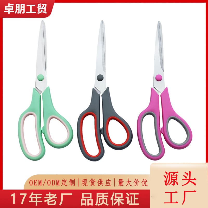 8.5-inch Stainless Steel Office Scissors, Multi-Purpose Household Scissors, Comfortable Handle, Handmade Tailoring Scissors