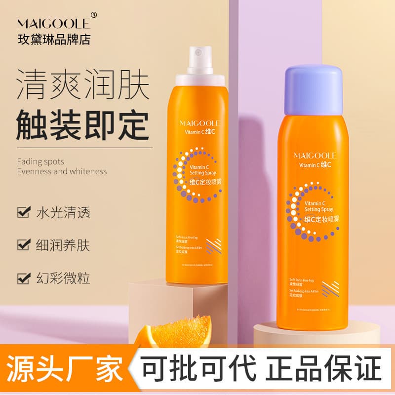 Meidailin Vitamin C Setting Spray Quick Film Formation Non-Smudge Hydrating Moisturizing Long-Lasting Makeup Setting Fresh Scent Wholesale Available