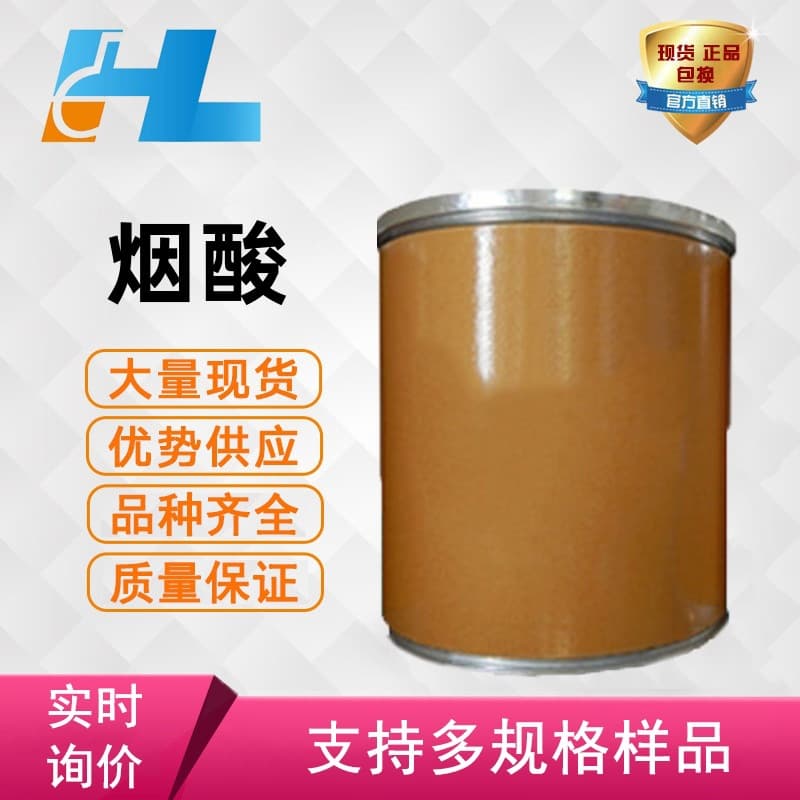 (Divisible) In-Stock Supply Nicotinic Acid, Vitamin PP, Niacin, Nicotinic Acid, 59-67-6
